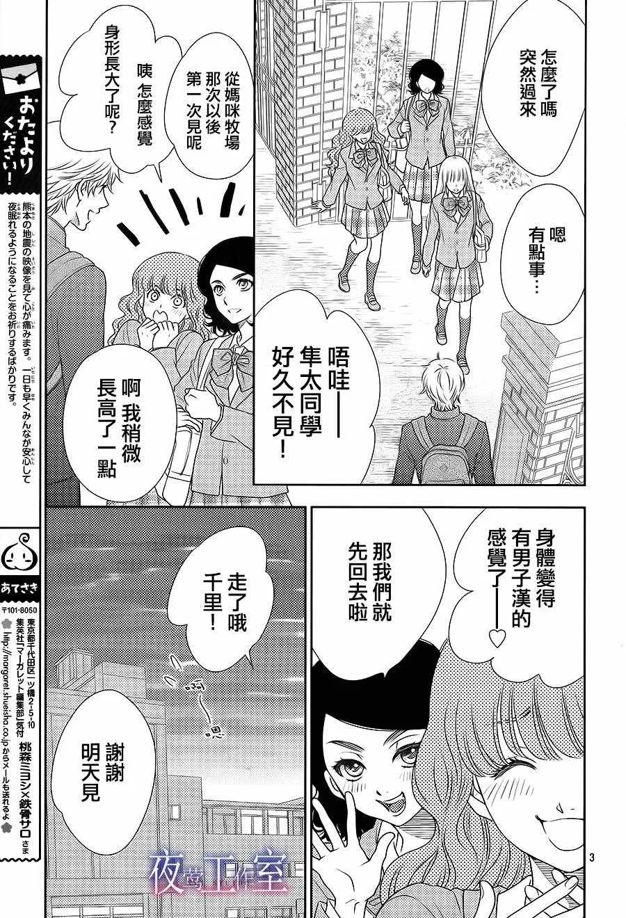 第55话 第3页