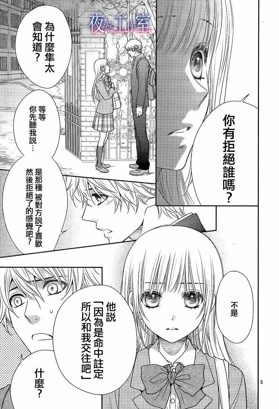 第55话 第5页