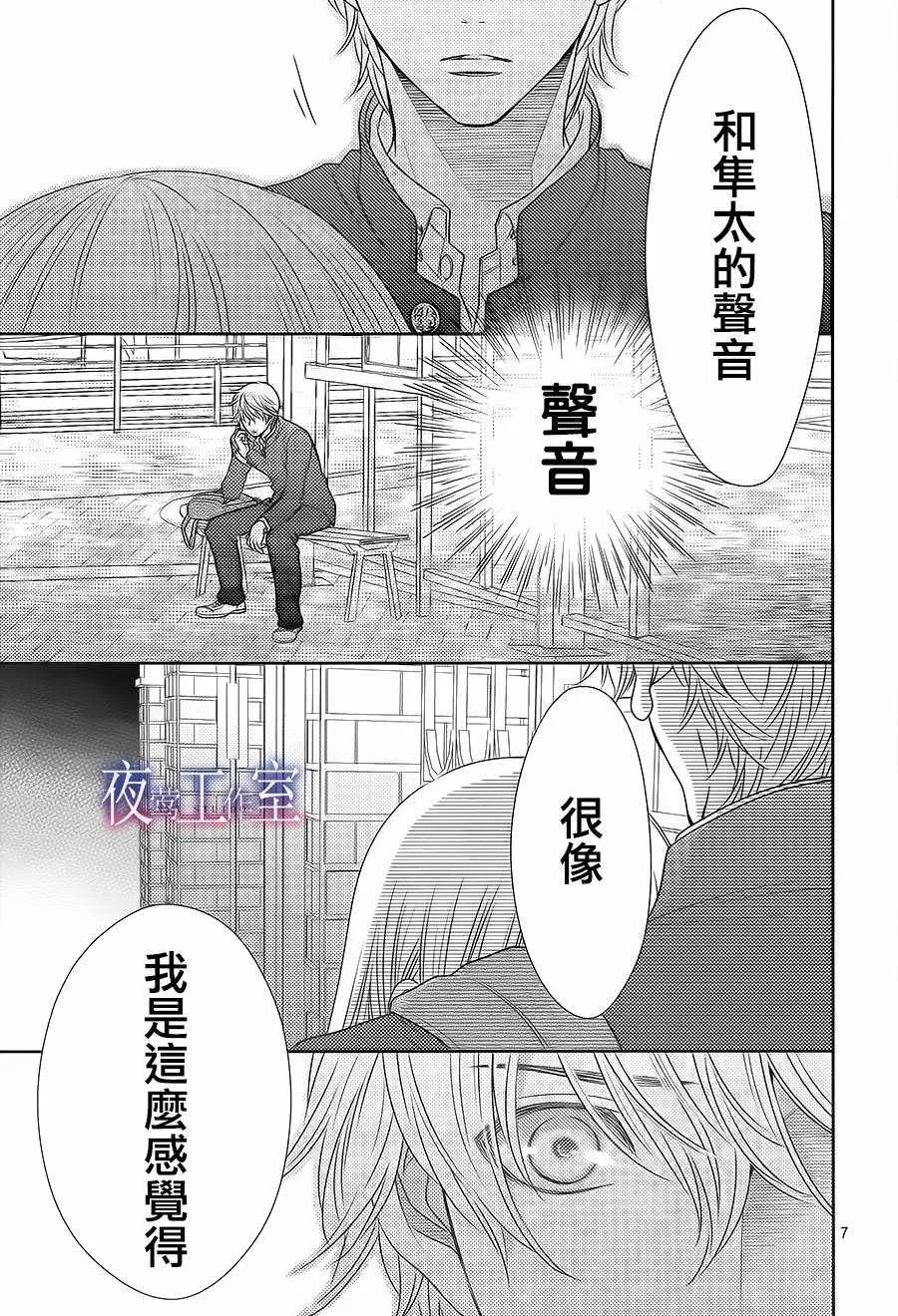 第55话 第7页