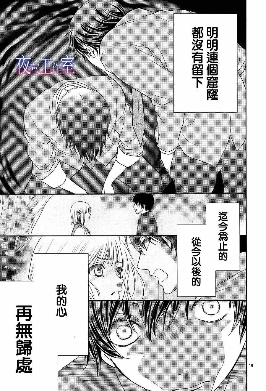 第55话 第19页