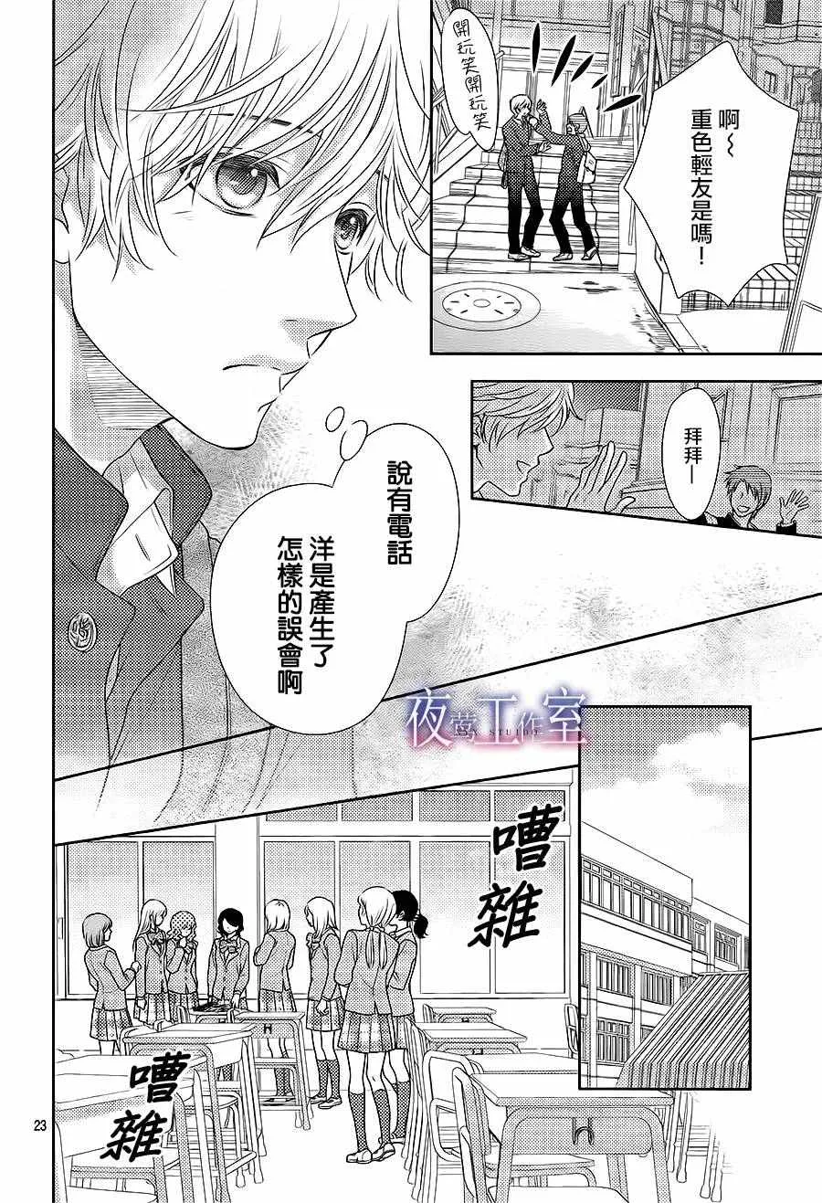 第54话 第23页