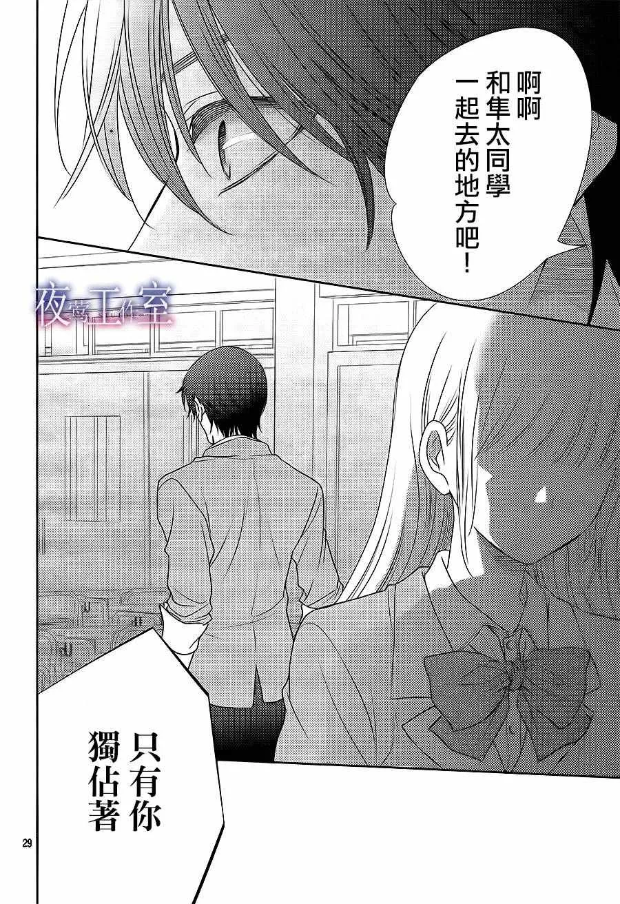 第54话 第29页