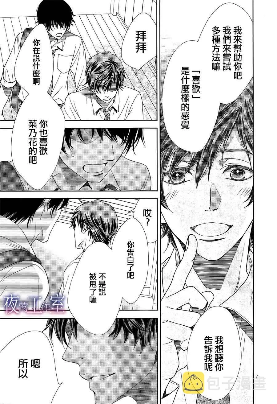 第46话 第7页