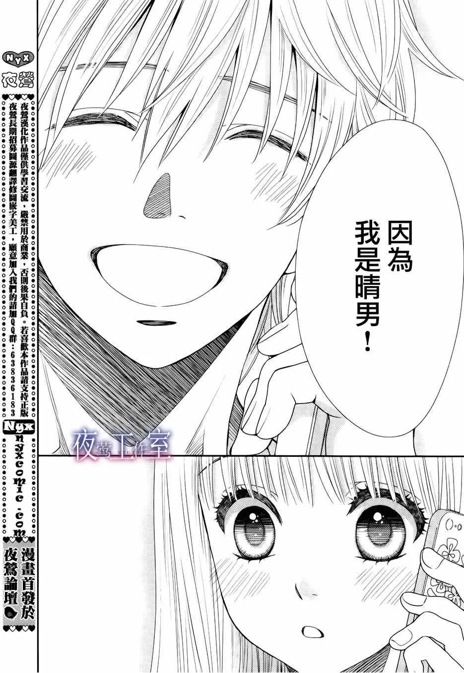 第14话 第24页