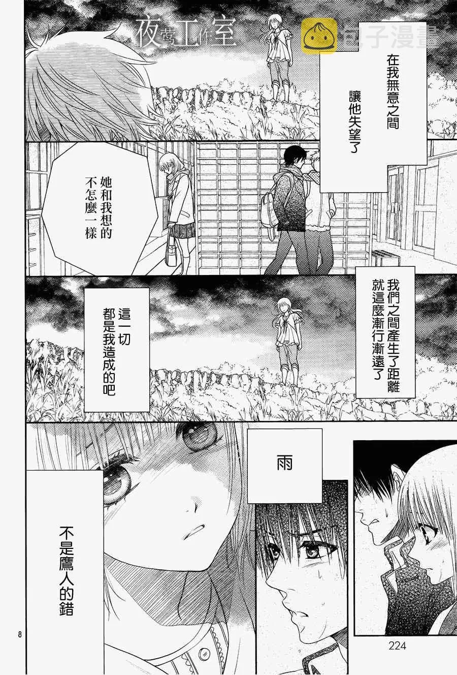 第16话 第8页
