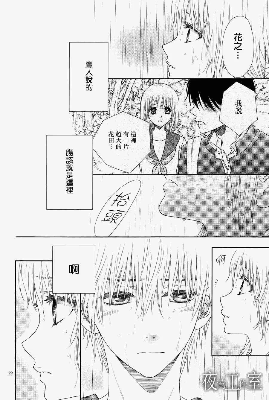 第16话 第22页