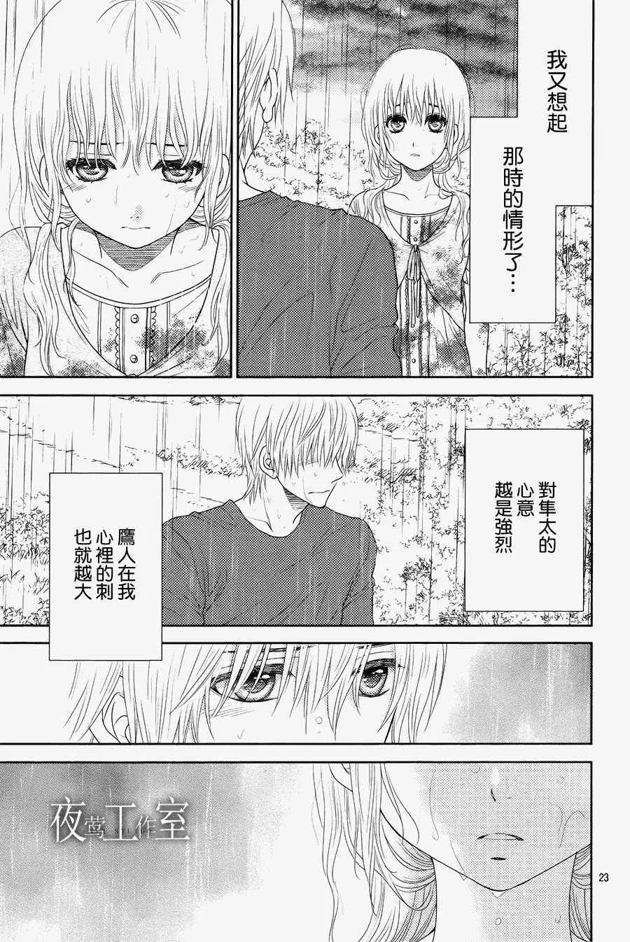 第16话 第23页