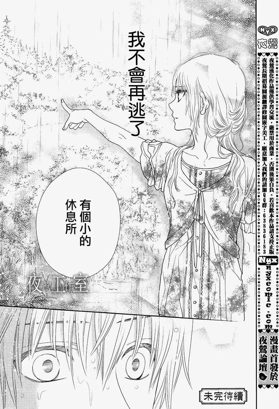 第16话 第25页