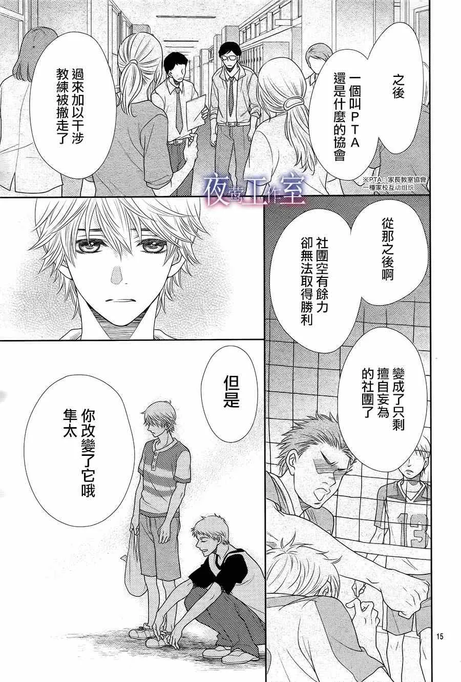 第32话 第15页