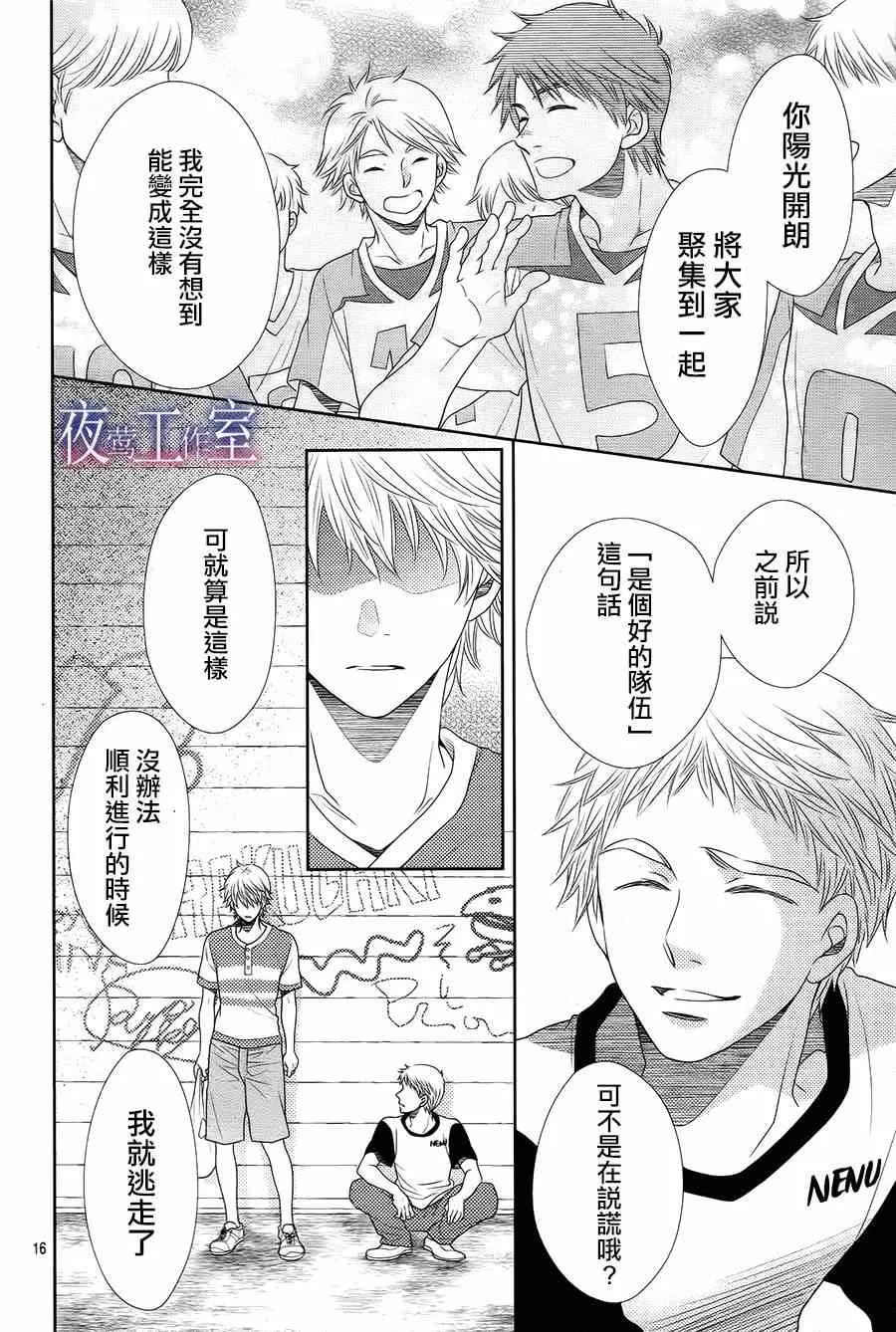 第32话 第16页