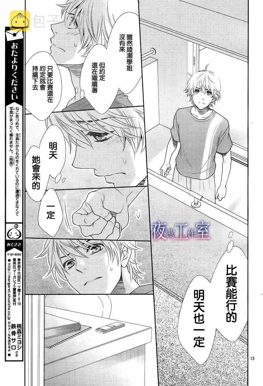 第37话 第13页