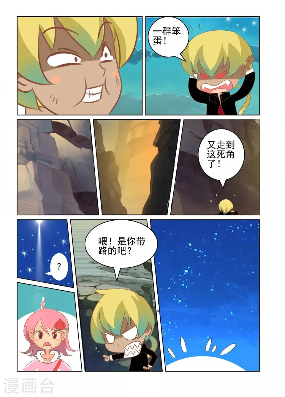 第31话 第7页