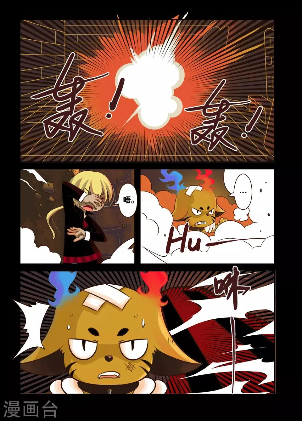 第6话 第7页