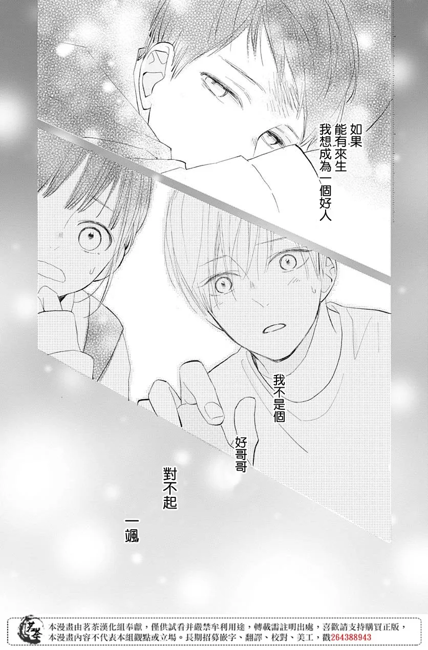 12话 第33页