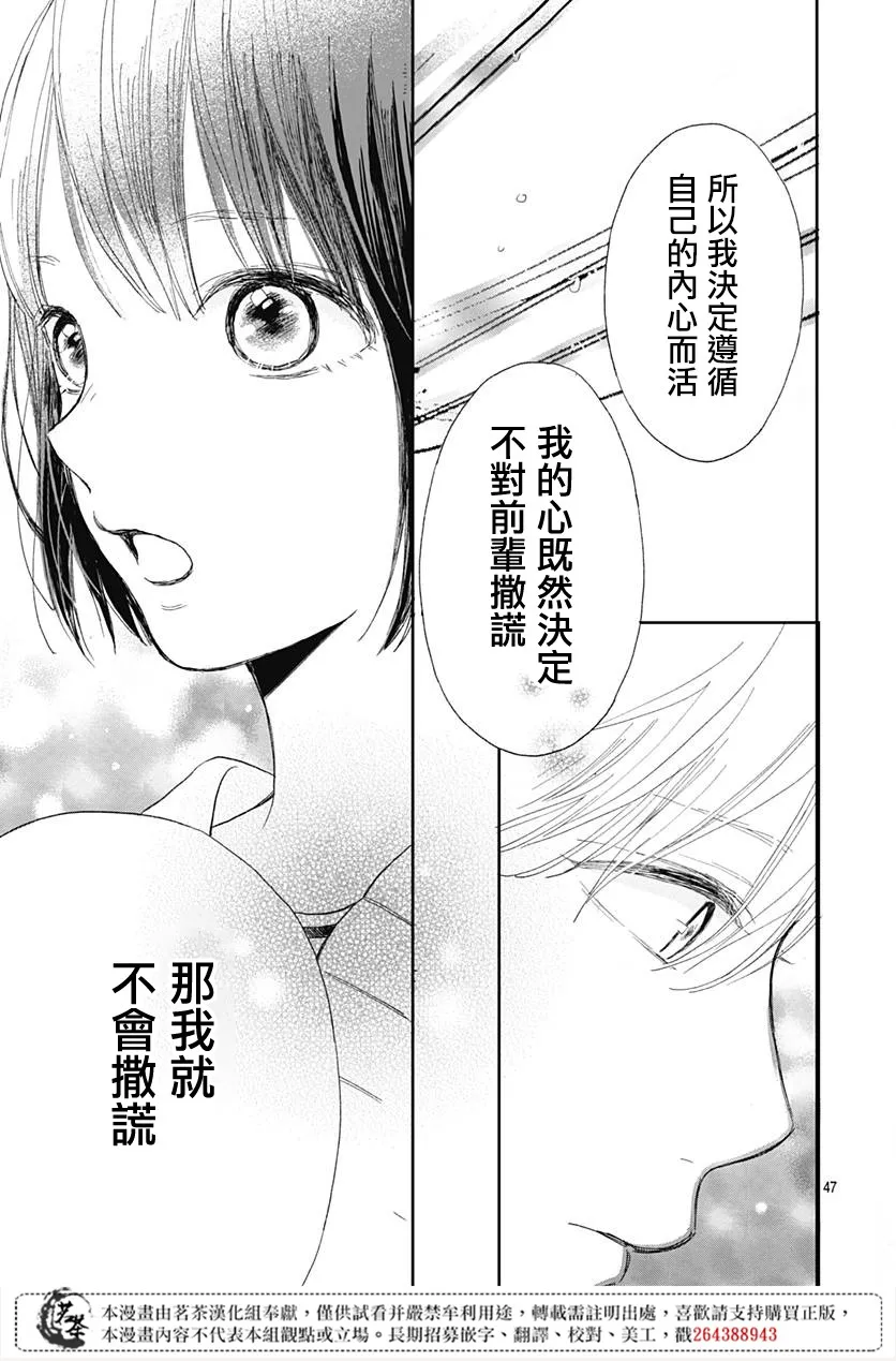 1话 第47页