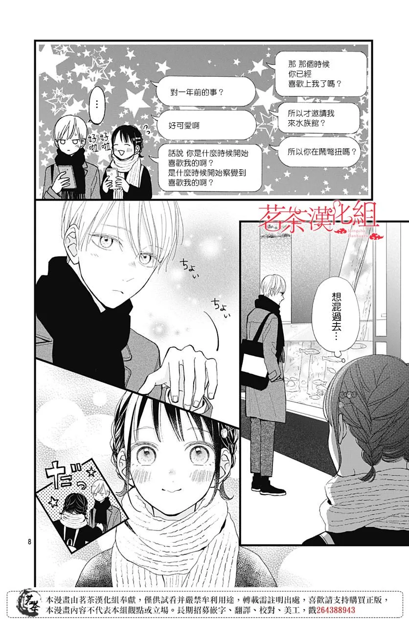 第28话 第7页