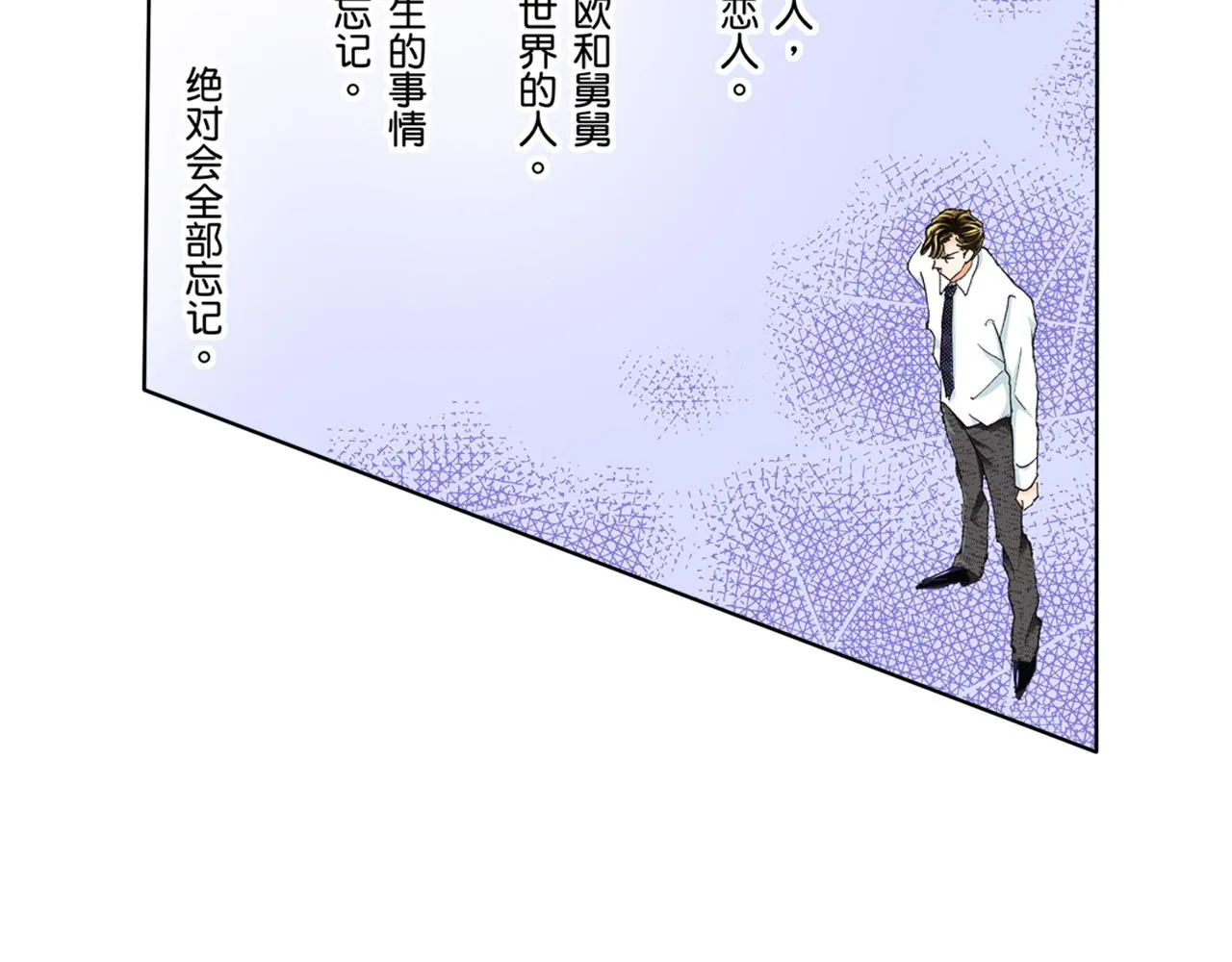 第24话 第2页