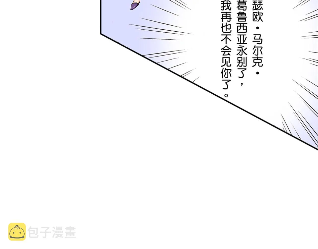 第24话 第4页