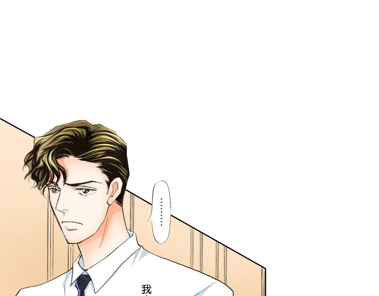 第24话 第5页