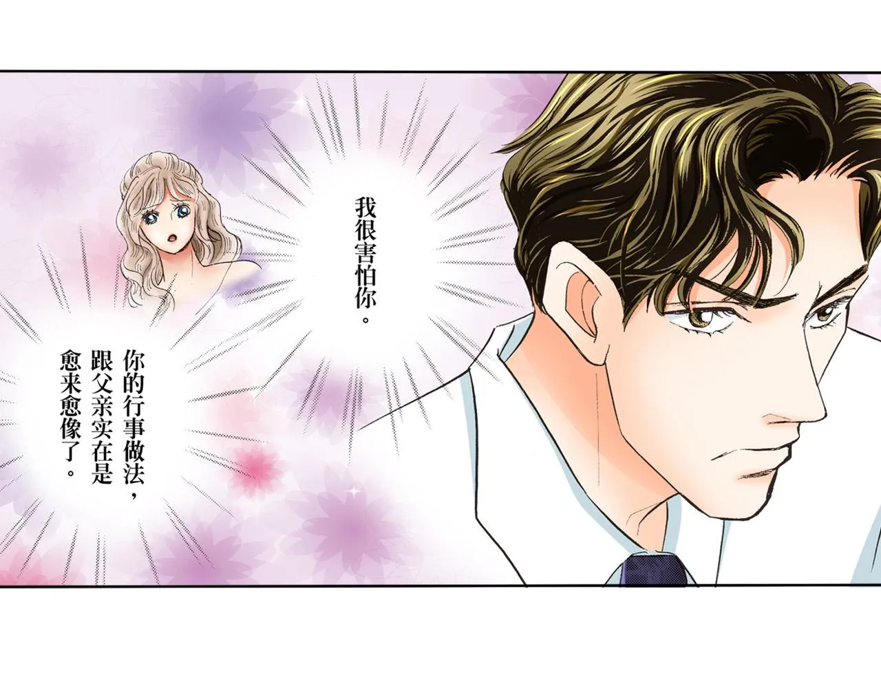 第24话 第7页