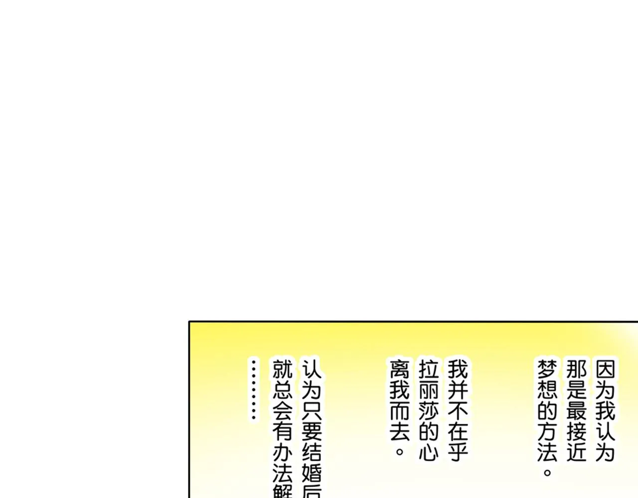 第24话 第8页