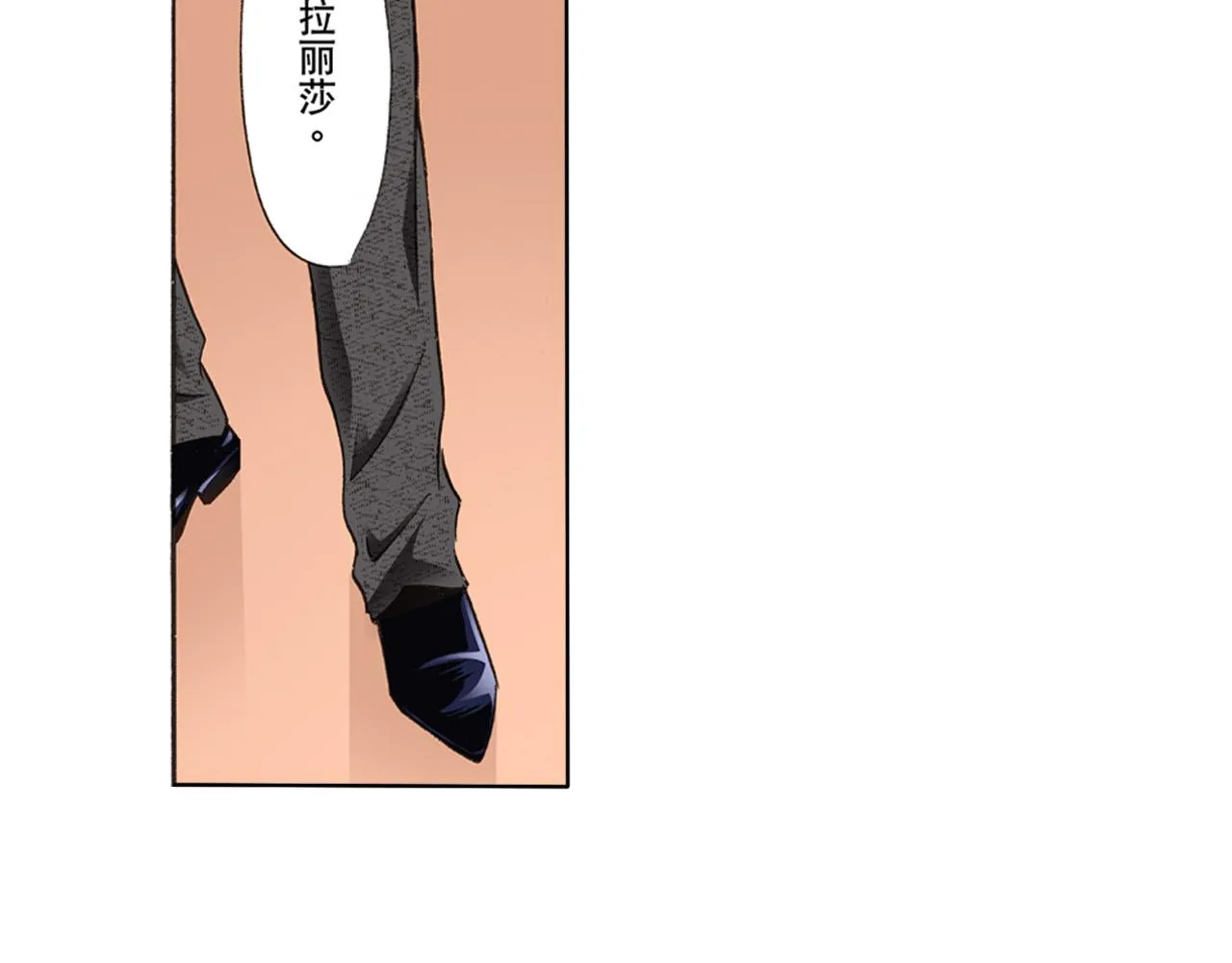 第24话 第10页