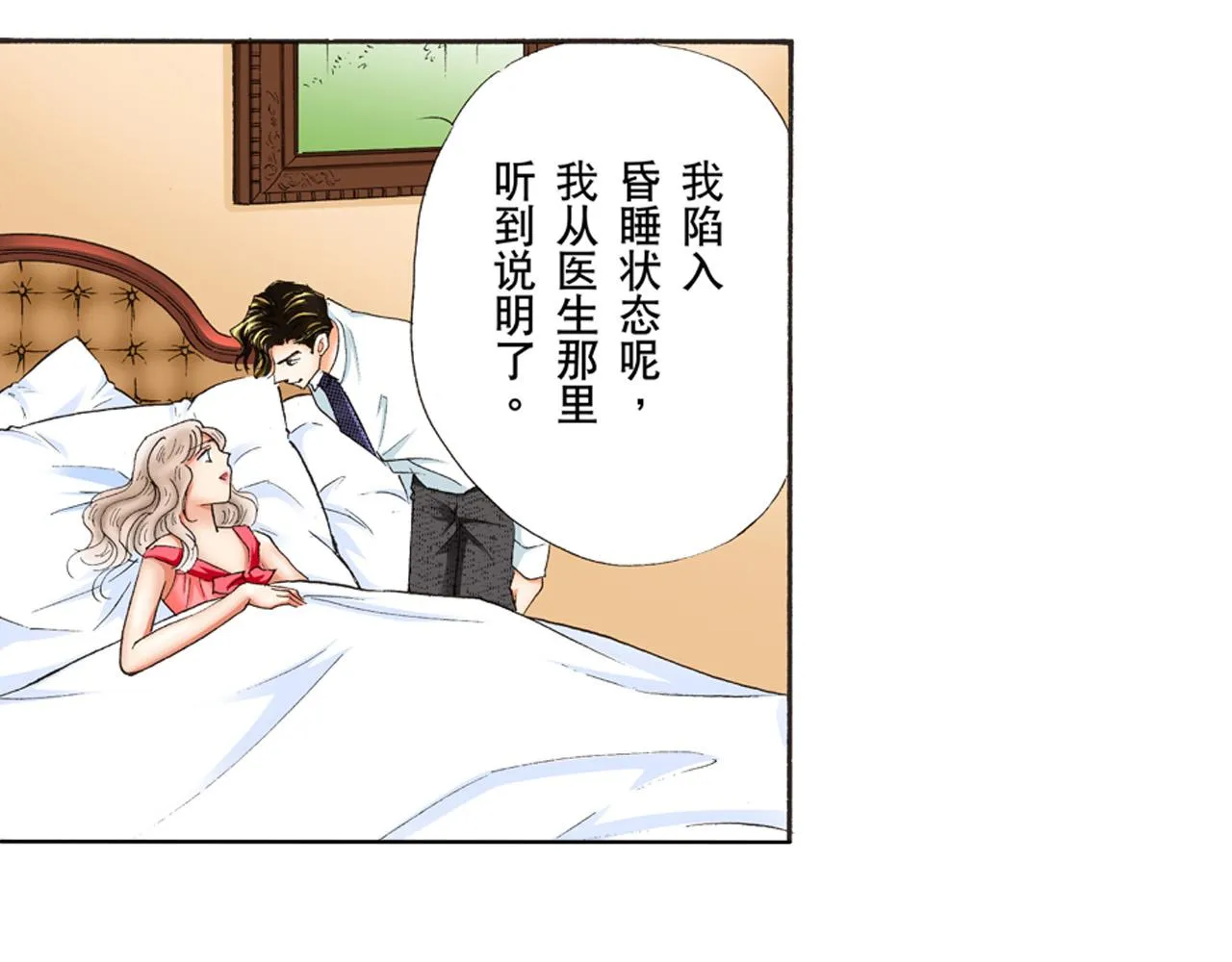 第24话 第14页