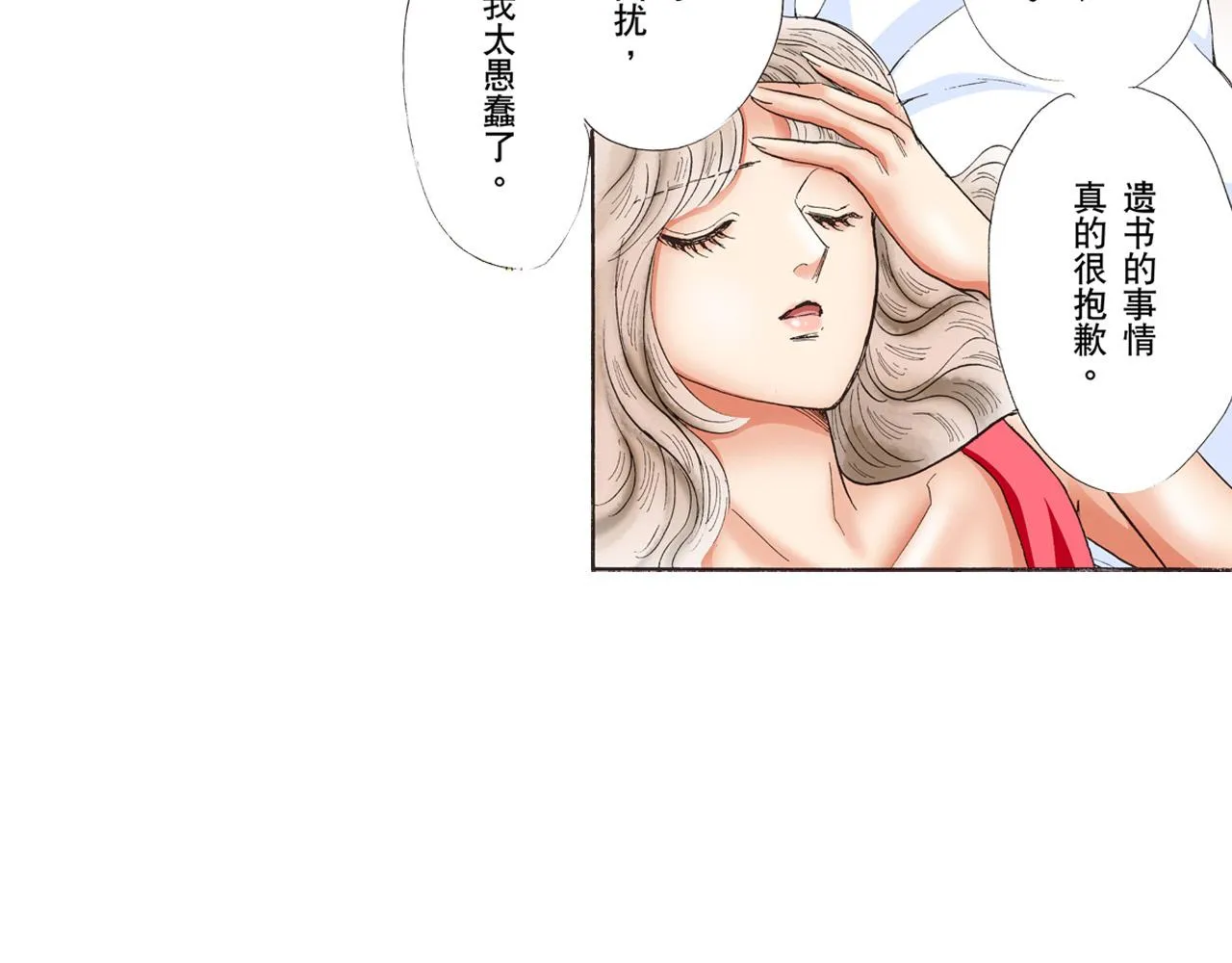 第24话 第16页