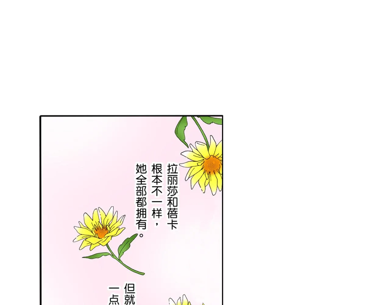 第24话 第17页