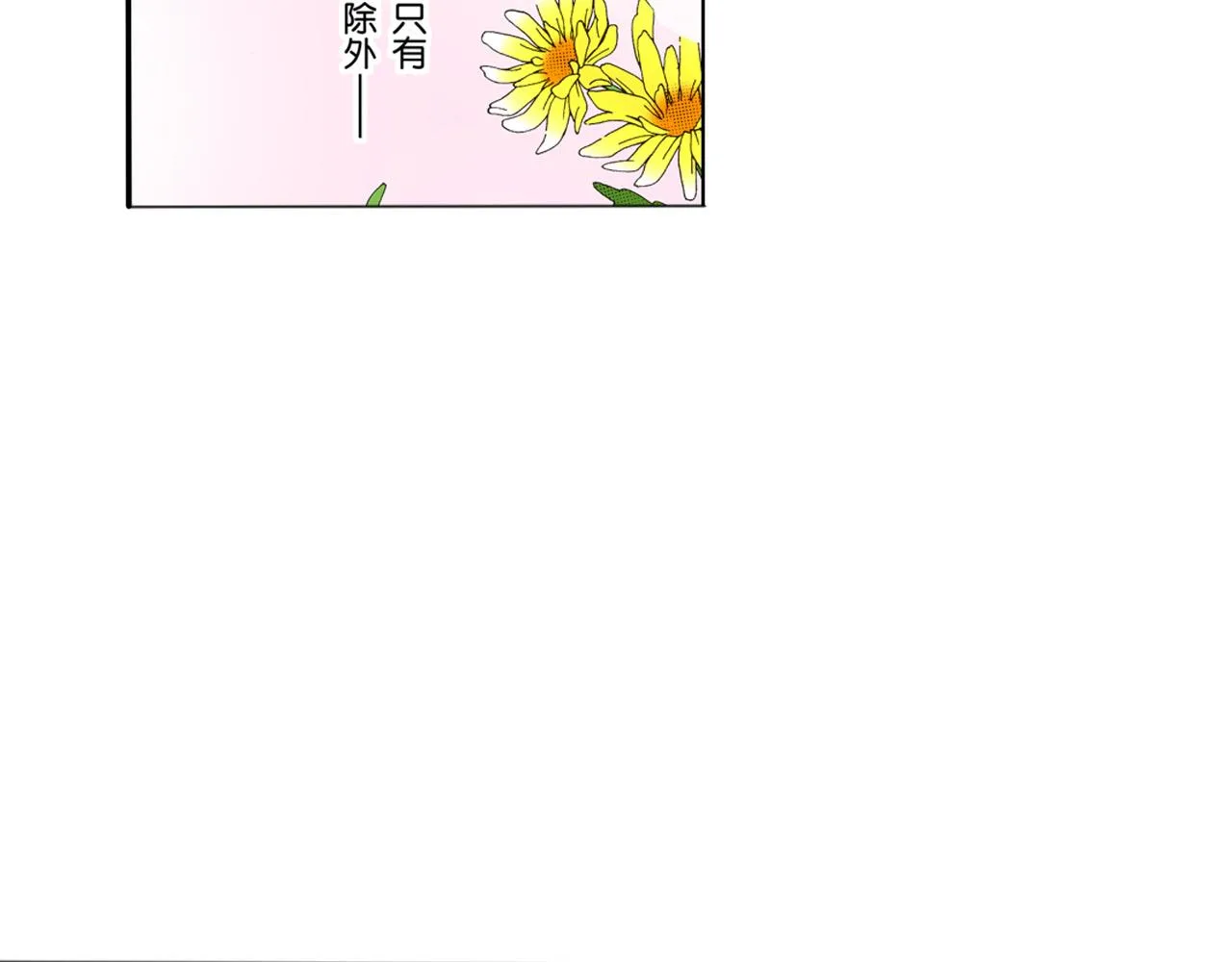 第24话 第18页