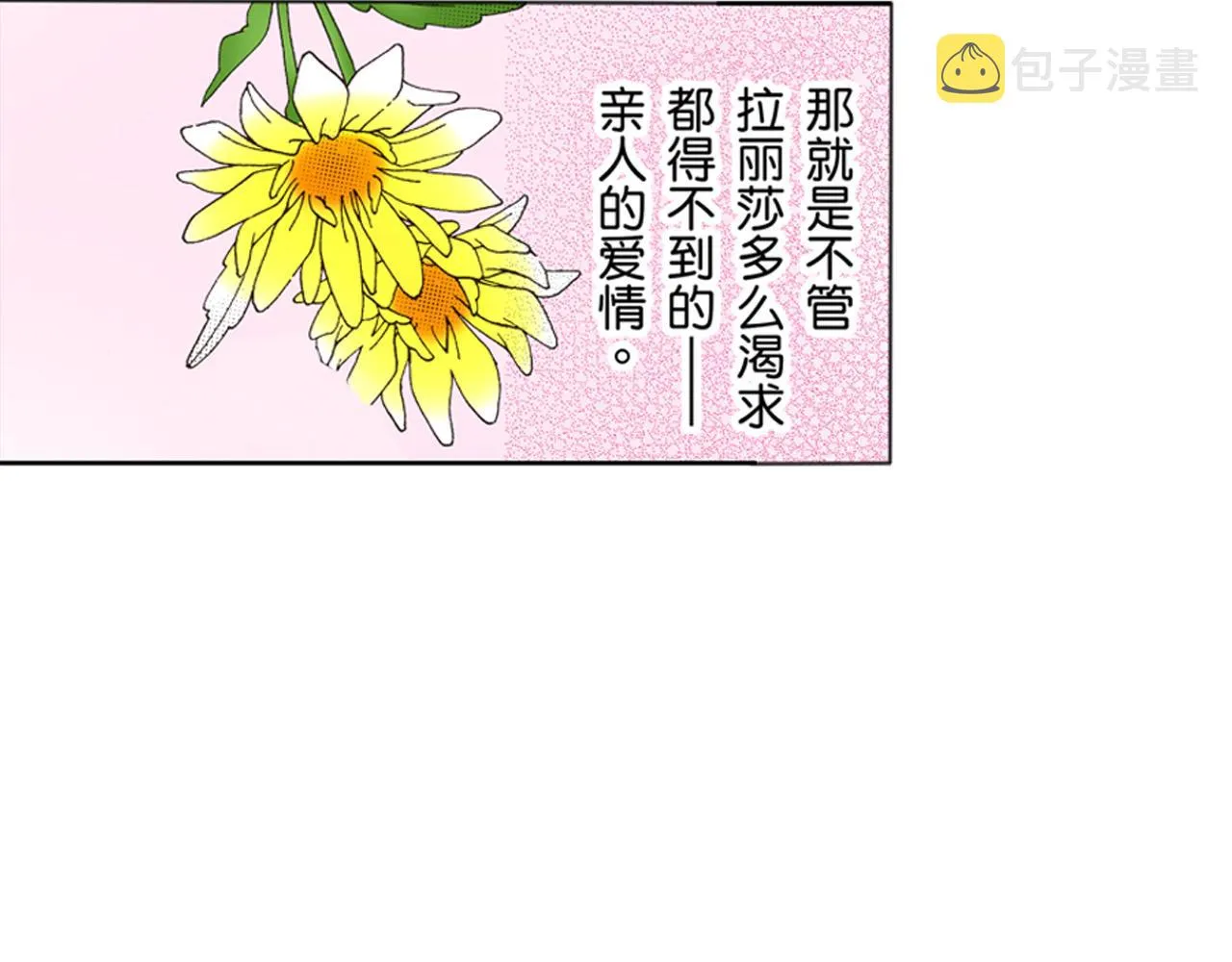 第24话 第19页