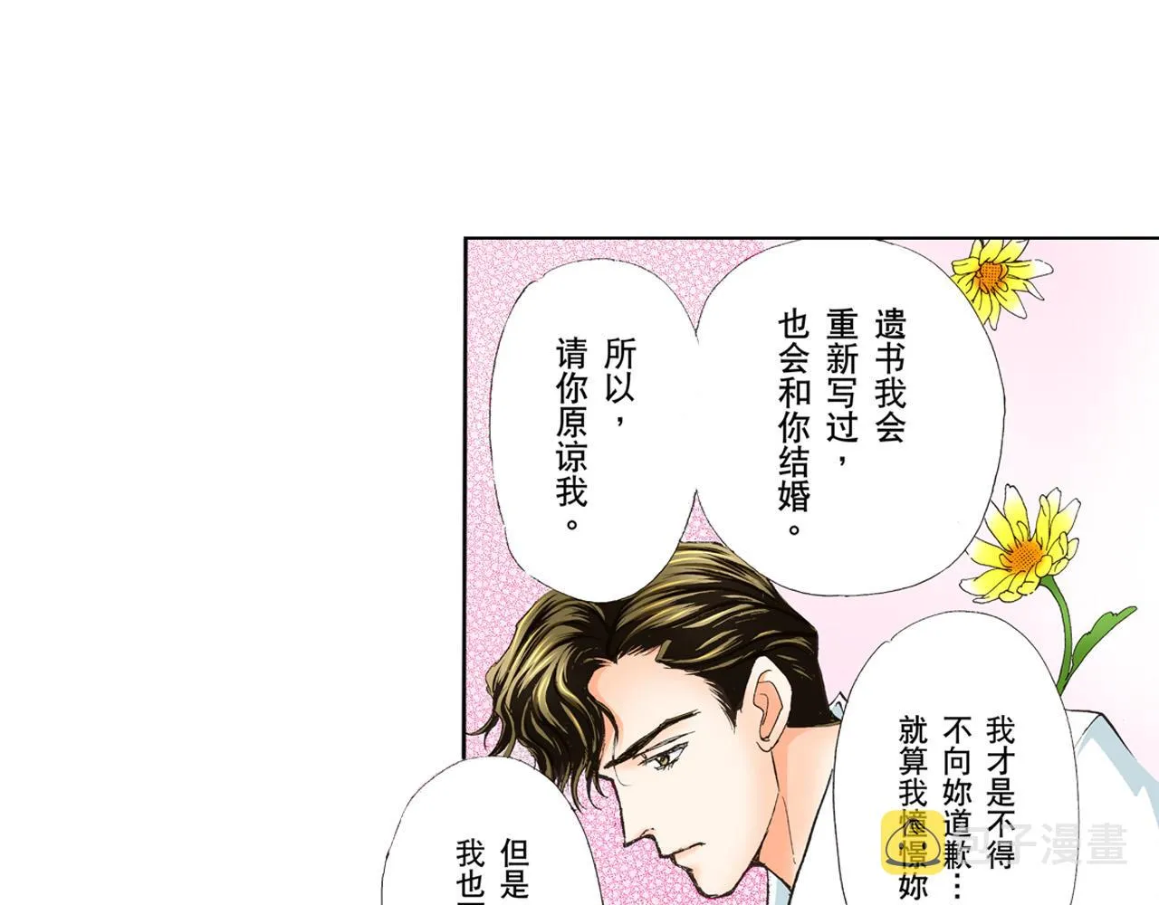 第24话 第20页