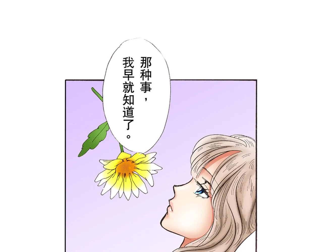 第24话 第22页