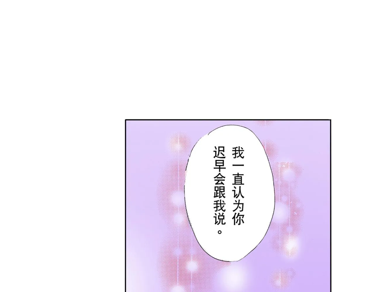 第24话 第24页