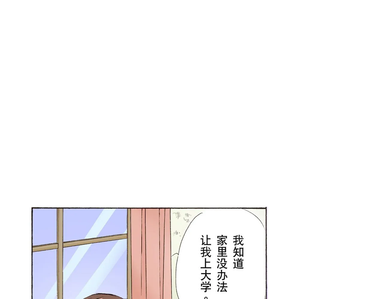 第24话 第28页