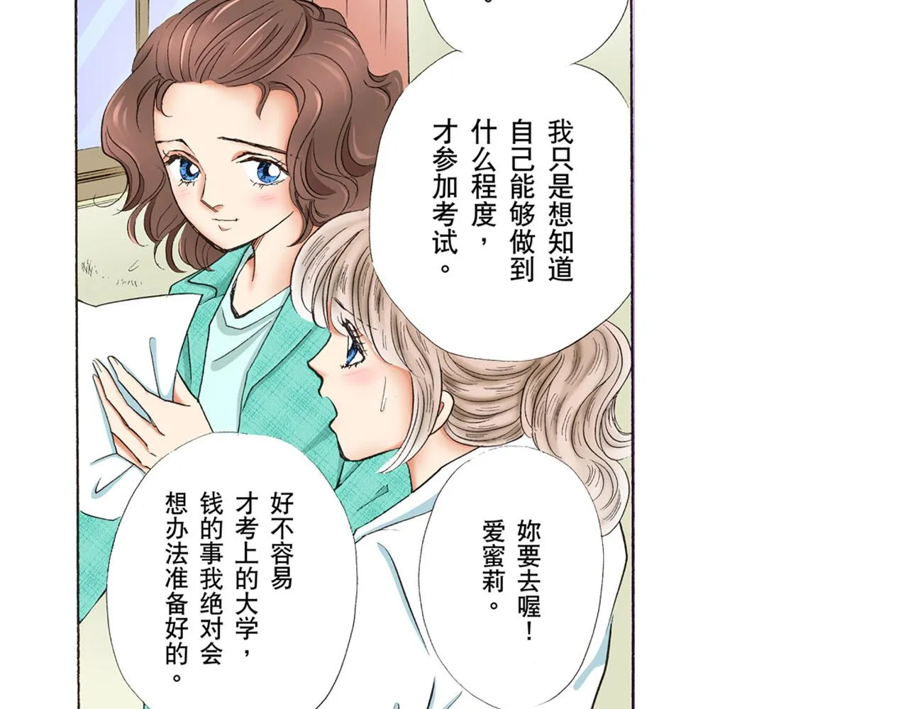 第24话 第29页