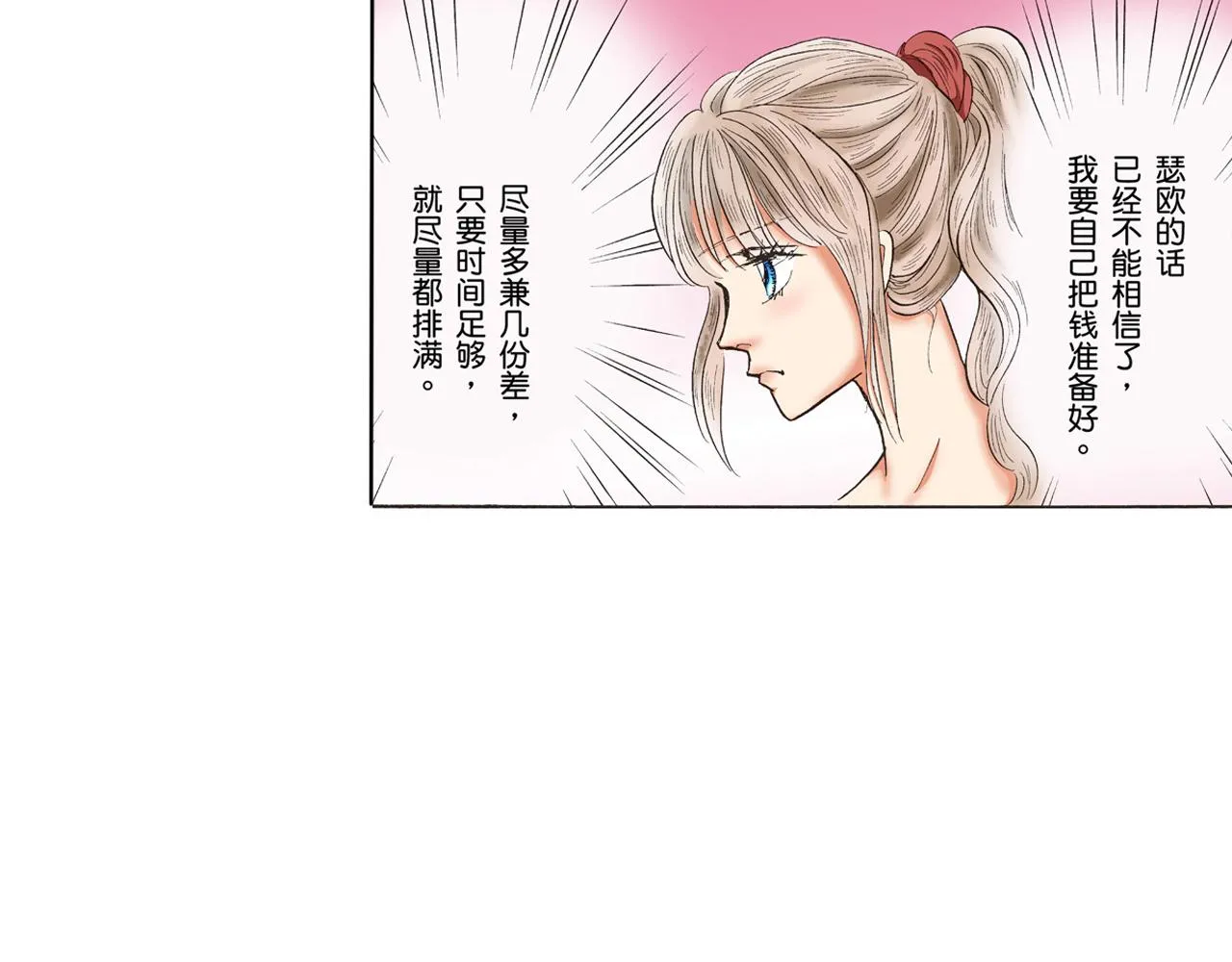 第24话 第31页