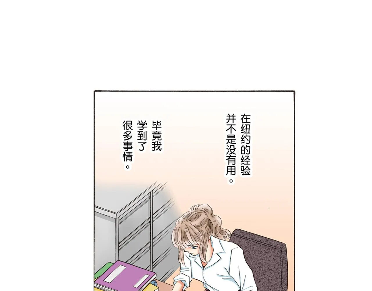 第24话 第32页