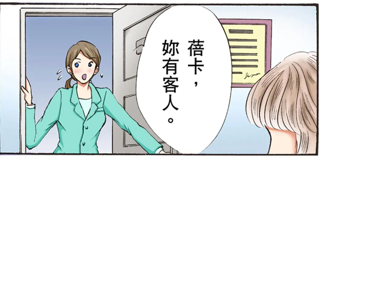 第24话 第34页