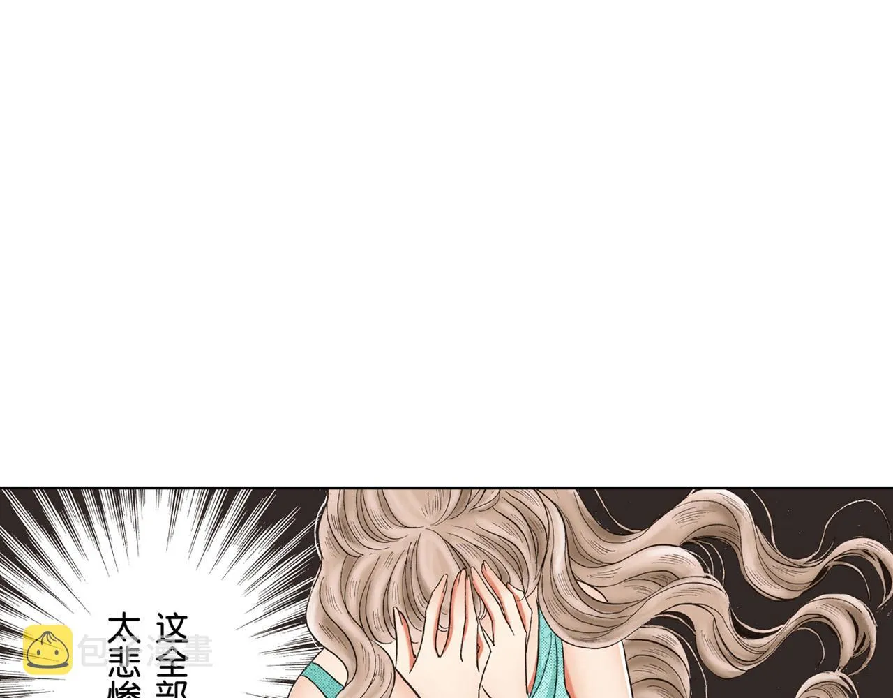 第17话 第2页