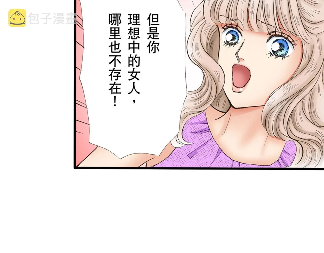 第10话 第2页