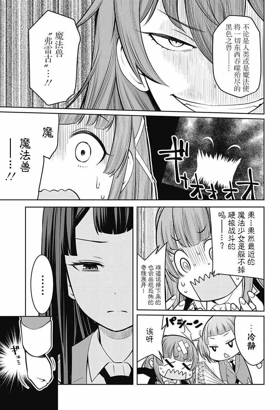 第3话 第23页