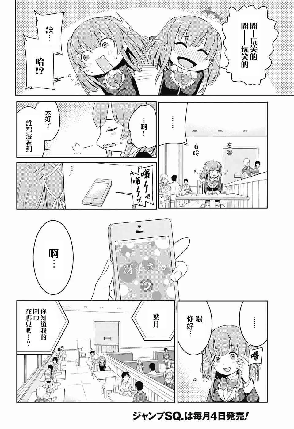 第1话 第12页