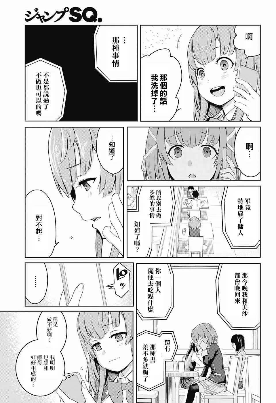 第1话 第13页