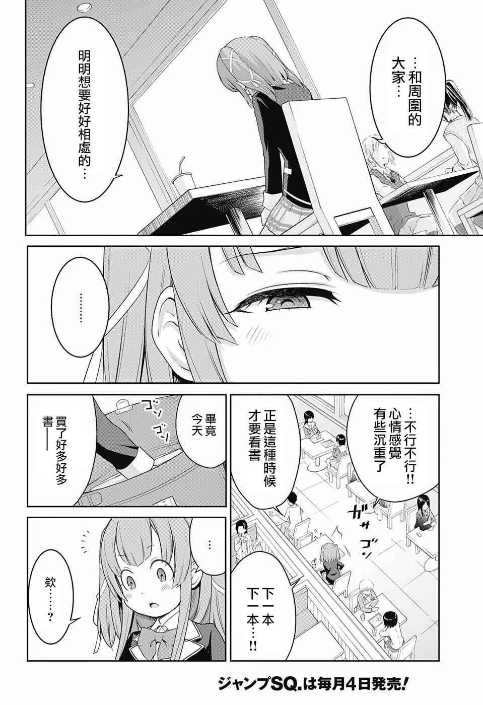 第1话 第14页
