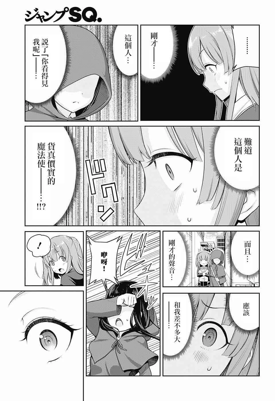 第1话 第19页