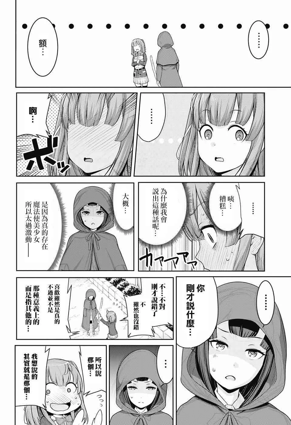 第1话 第22页