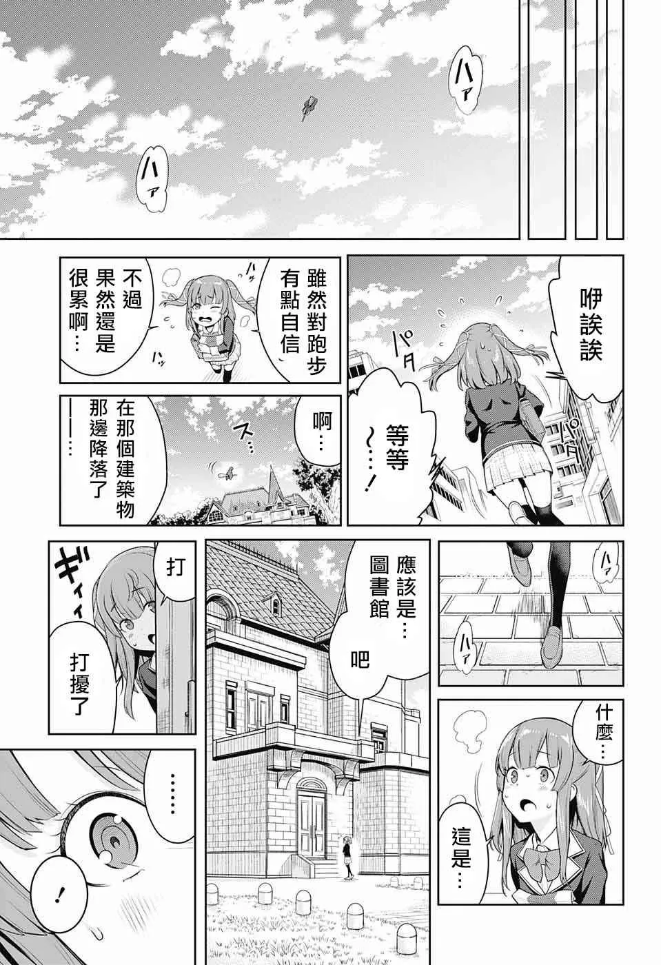 第1话 第28页
