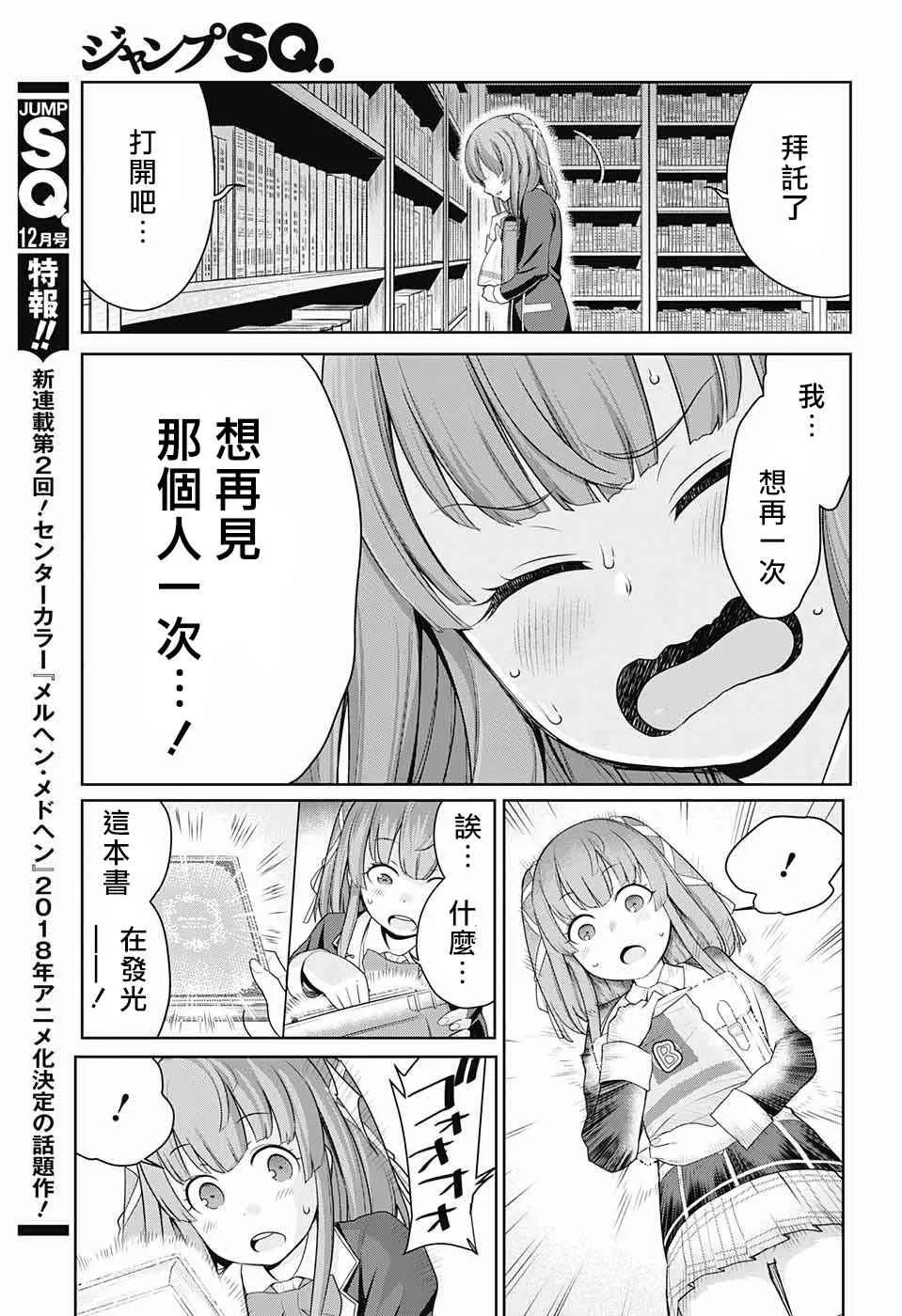 第1话 第32页