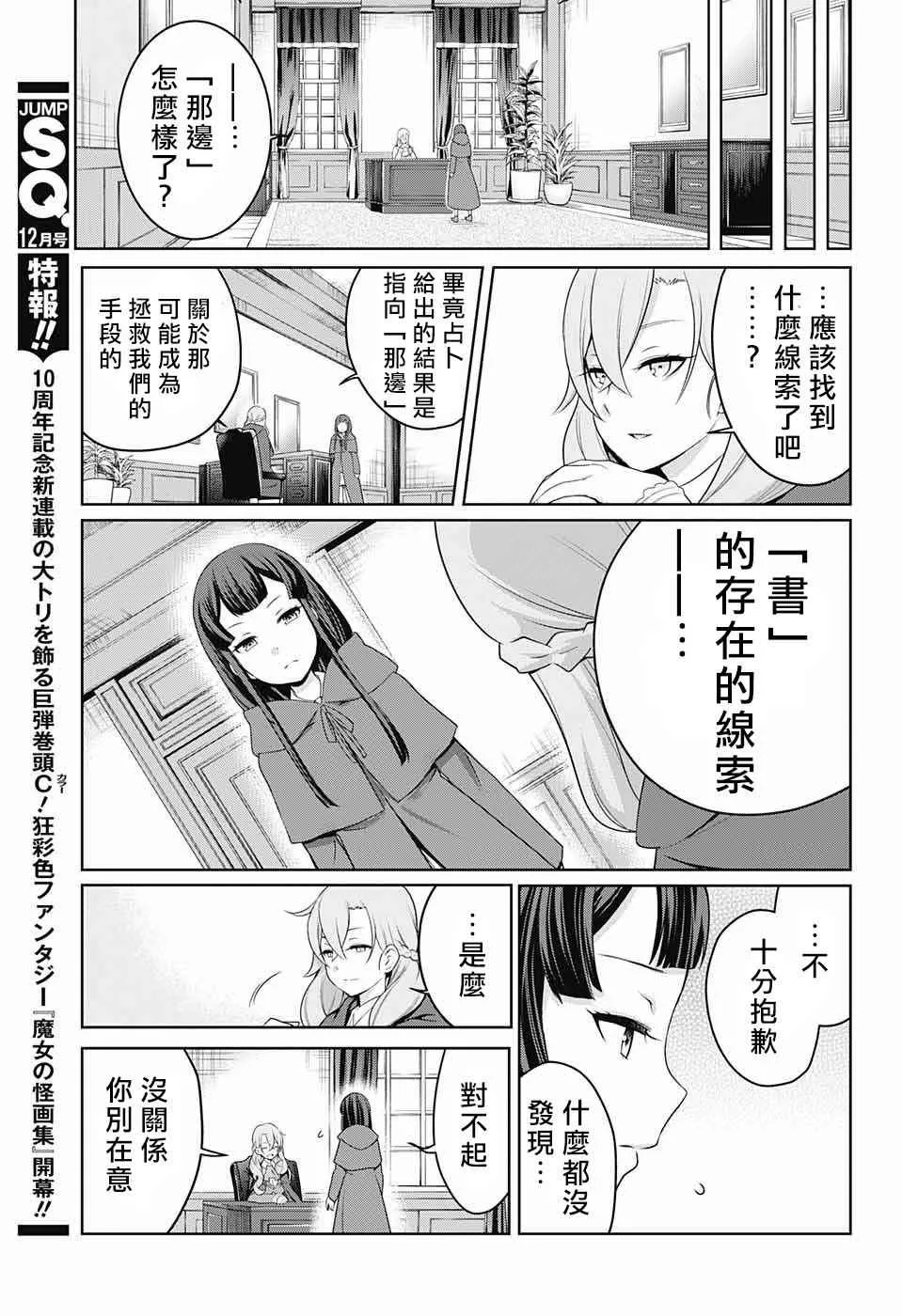 第1话 第34页